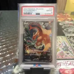 リザードンV SR SA S9 スターバース 103/100