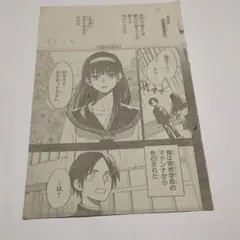 【WJ切り抜き】好き狂い 読切
