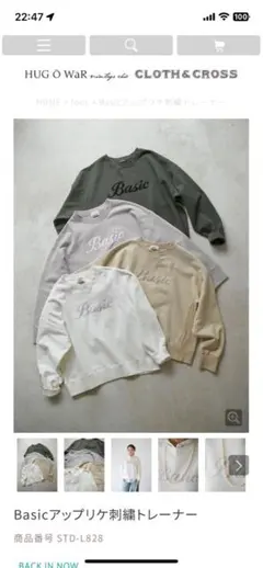 ハグオーワー H刺繍裏起毛トレーナー　完売 ハグオーワー H刺繍裏起毛トレーナー 完売 ハグオーワー H刺繍裏