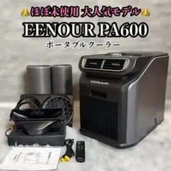 2026年最新】EENOUR PA600の人気アイテム - メルカリ
