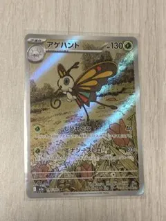 アゲハント AR MEGA ハイクラスパック MEGAドリームex キラ 19… - メルカリ