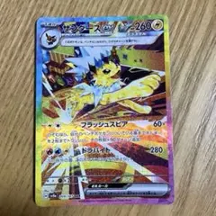 サンダースex SAR SV8a テラスタルフェスex 209/187