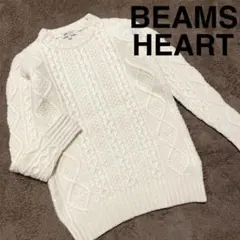 BEAMS HEART ウール ニット セーター ビームスハート ケーブル