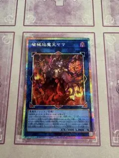 2026年最新】破械焔魔天ヤマ プリズマの人気アイテム - メルカリ