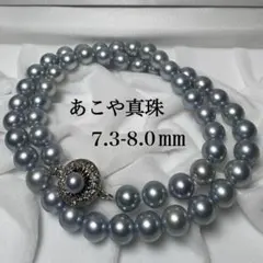 【美品✨テリ強】あこや本真珠 ネックレス 7.3-8.0㎜ パール ブルーグレー