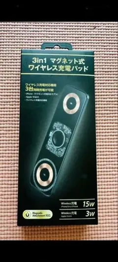 3in1 マグネット式 ワイヤレス充電パッド