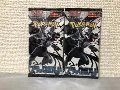 ブラックボルト　未開封　セット