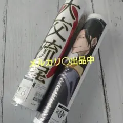 【未開封】呪術廻戦0 大交流展 ポスター2枚セット