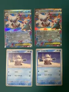 ポケカ　メガシンフォニア　メガユキノオーex RR ユキカブリc 4枚 進化