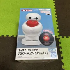 ディズニーキャラクター光るフィギュア〈ベイマックス〉