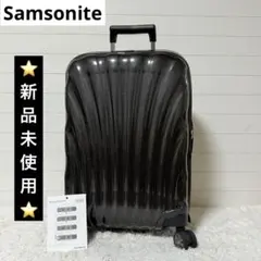 新品タグ付】サムソナイト コスモライト スピナー55/20 FL2 36L 黒