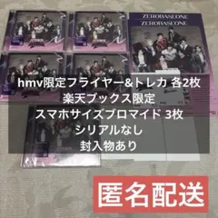 2025年最新】zeroBaseone アルバム まとめ売りの人気アイテム