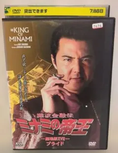 2026年最新】ミナミの帝王dvdの人気アイテム - メルカリ