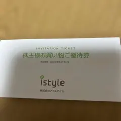 株式会社アイスタイル 株主優待券1冊のサムネイル