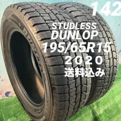 ④DUNLOP 195/65R15 4本セットホイール付き - メルカリ
