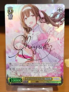 PSA10　ユニオンアリーナ シャニマス 桑山千雪 サインカード　セット PSA10 ユニオンアリーナ シャニマス 桑山千雪 サインカード