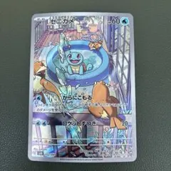 2026年最新】ゼニガメ ar スペシャルの人気アイテム - メルカリ