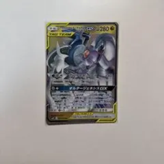 2026年最新】アルセウス&ディアルガ&パルキアgx rrの人気アイテム