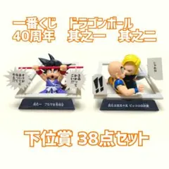 ドラゴンボール　一番くじ　40周年　マンガストラクチャー　アクレクト