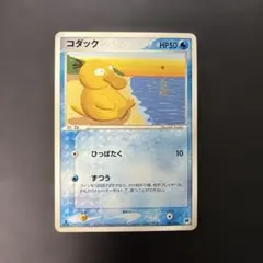 コダック ブランコ ポケモンカードe 020/092 1ED e2 ずつき - メルカリ