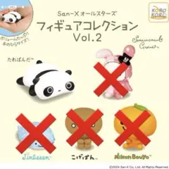 San-X フィギュアコレクション Vol.2 たれぱんだ