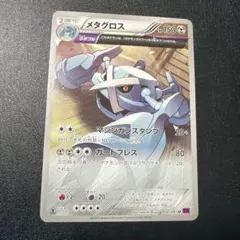 メタグロス U XY7 バンデットリング 050/081 シータダブル - メルカリ