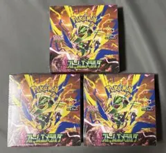 ストームエメラルダ　3BOX　シュリンク付き