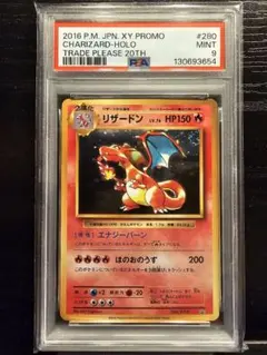 た*ろ様 リザードン　20th psa9 2026年最新】20th リザードン psa10の人気アイテム - メルカリ