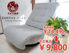 2026年最新】回転座椅子の人気アイテム - メルカリ