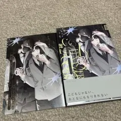 制服、深夜2時。 アニメイト特典付き