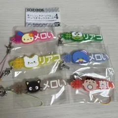 サンリオ ハッシュタグつけるサンリオキャラクターズ キーホルダー 6個セット