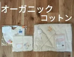 【新品】3点セット スタイ・ガーゼハンカチ・おくるみ オーガニックコットン