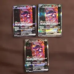 ゲノセクトex sar 3枚セット