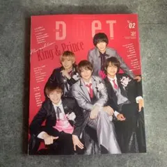 DUeT 2021年2月号