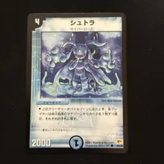 デュエルマスターズ シュトラ 5枚セット。 デュエマ シュトラ 5枚セット おまけエメラル ①デュエル