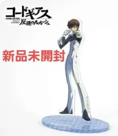 新品未使用　コードギアス　アクスタ　スザク　反逆のルルーシュ