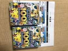 ポケモンカード MEGA スタートデッキ 100 バトルコレクション 2箱セット