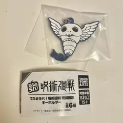呪術廻戦 キーホルダー スカルデザイン