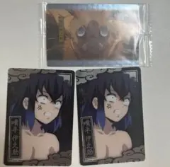 鬼滅の刃 コレクターズカード ウエハースカード 嘴平伊之助 3点セット