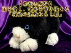 ペルソナ5 モルガナ 猫ver ぬいぐるみ 25周年 P5 - メルカリ