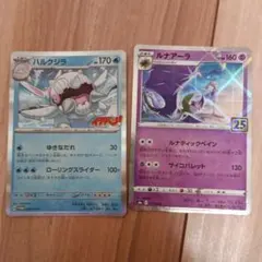ハルクジラのポケモンカード ルナアーラのポケモンカード