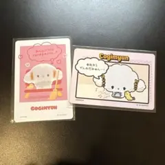 Cogimyun カード