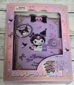 新品未開封　クロミきめくシール＆シール手帳