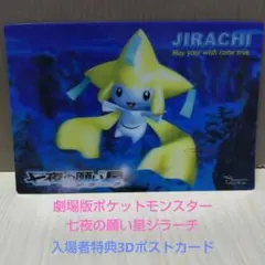 2026年最新】劇場 ジラーチの人気アイテム - メルカリ