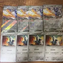 M2a ジュラルドン　ブリジュラスex RR 進化ライン