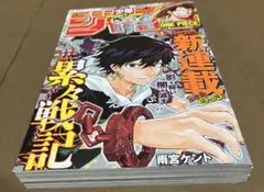 シュリンクつき】週刊少年ジャンプ 2024年1月1日号 累々戦記 - メルカリ