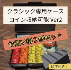 ダメカンケース仕切りクラシック用　ダメカン　ポケカ　2個