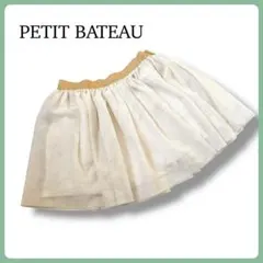 PETIT BATEAU ホワイトチュールスカート 10ans/140 ゴールド