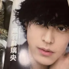 CUTカット2021.4黒羽麻璃央切り抜き6P