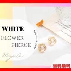 赤字値下げ　フラワー 【ホワイト】パール ピアス アクセサリー 花 綺麗 579